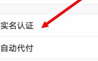 QQ帐号怎么实名认证