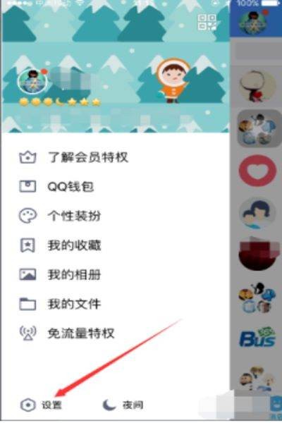 苹果手机怎么解绑QQ账号