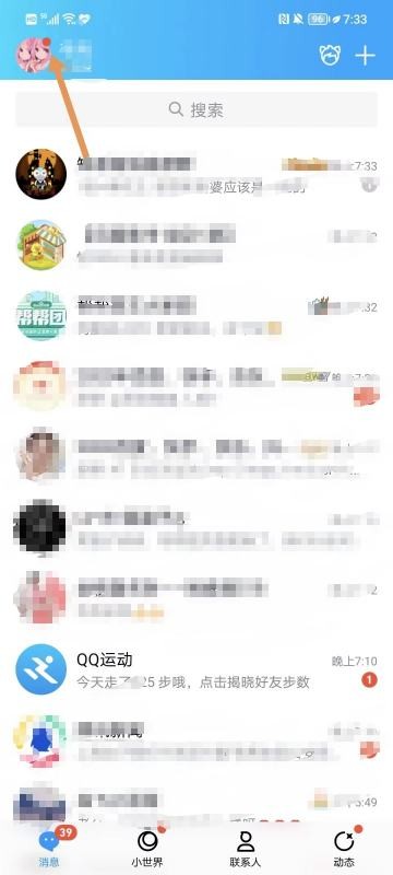 手机QQ怎么查银行卡绑定