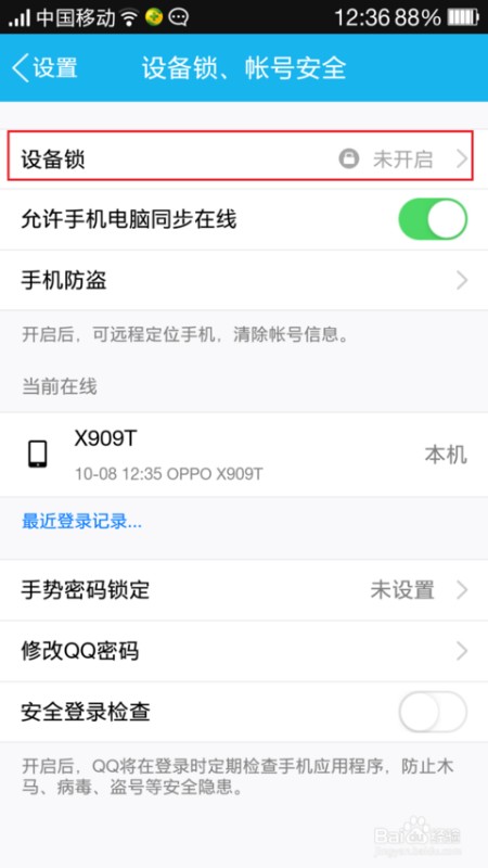 QQ已经实名认证但收红包时显示需要实名认证如何解决