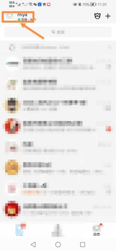 如何查看QQ账号和密码?