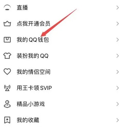 QQ实名认证绑定了别人的银行卡怎么改？