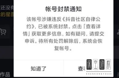 抖音号永久被封怎么解封？