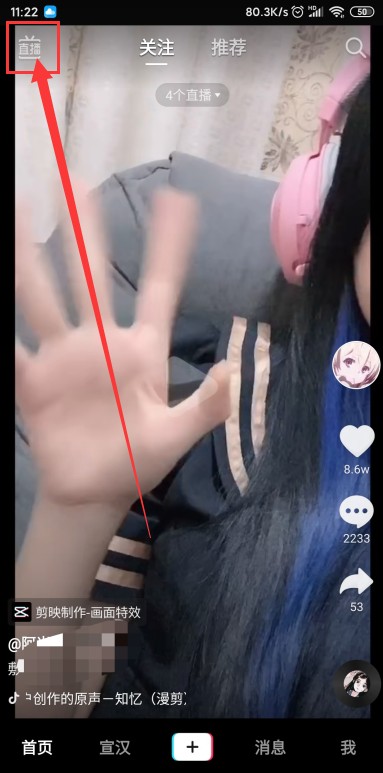 在抖音里面怎么加粉丝团？