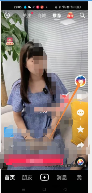 抖音上如何成为别人的粉丝