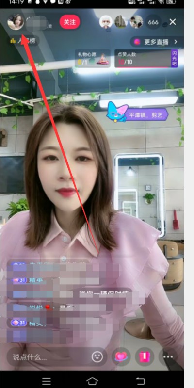 抖音加入粉丝团怎么加加入抖音粉丝团的方法