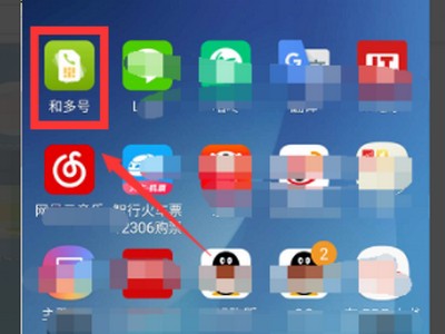 我想虚拟一个手机号接收验证码,该怎么做到？