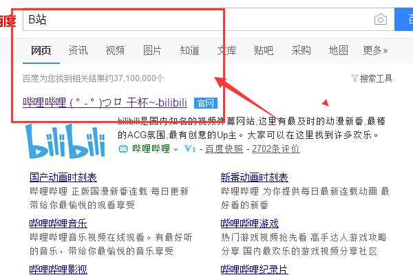 bilibili注册能不能不用手机号?