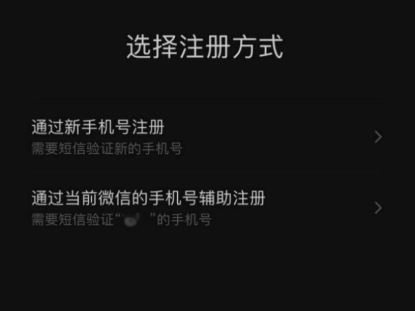 微信可以开小号吗?