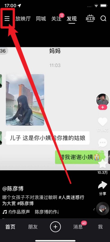 如何在快手上查找快手号？