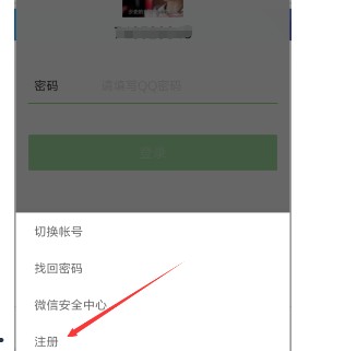 无手机号如何注册微信？