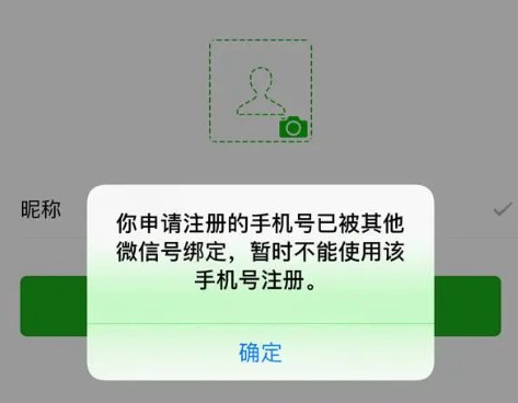 没有手机号可以注册微信吗?