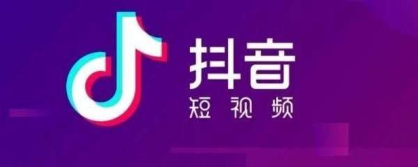 抖音渠道号是什么意思?