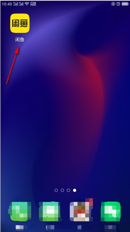 闲鱼上怎么收钱？