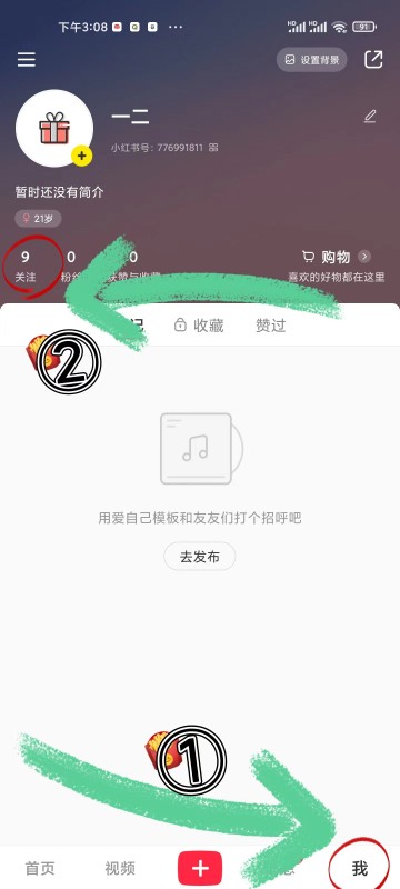 小红书怎么发给对方图片