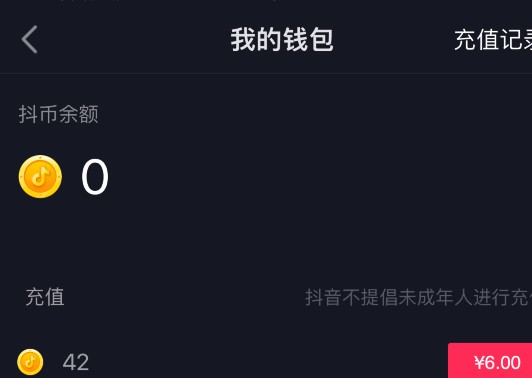 我问抖音60级需要多少抖币才能到60级