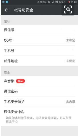 拼多多如何解除微信捆绑?