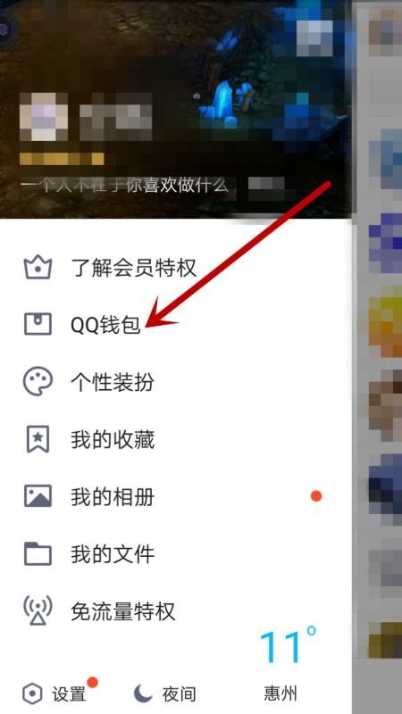 qq更改实名认证身份证?