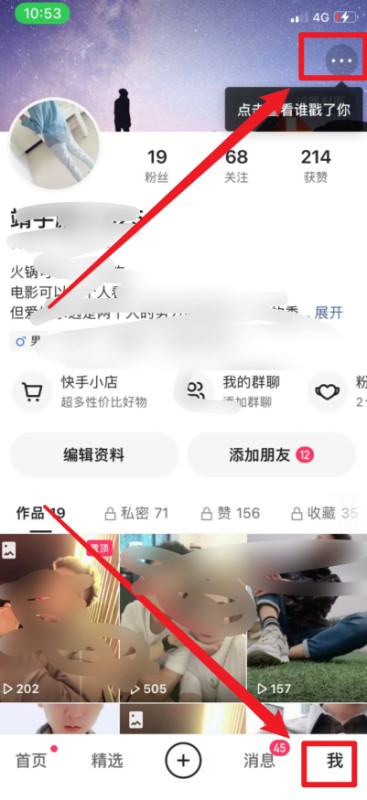 快手帐户怎么注销?