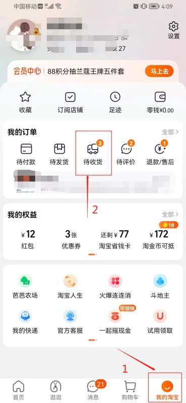 如何查看物流到哪了 物流怎么查询到哪里了?