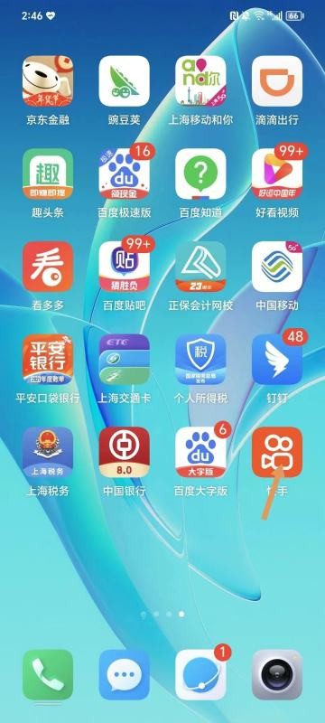 快手怎么看自己的等级？