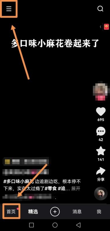 快手里面怎么添加多个地址?