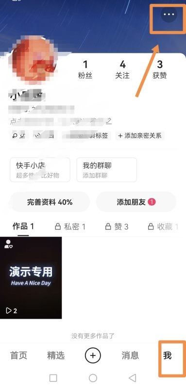 快手怎么注销快手如何注销