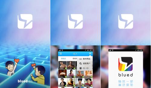 blued发布违规内容被锁定解释